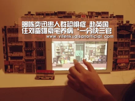 曝陈奕迅患人群恐惧症 赴英国住刘銮雄豪宅养病‘一分快三官网’(图1) 一分快三app下载