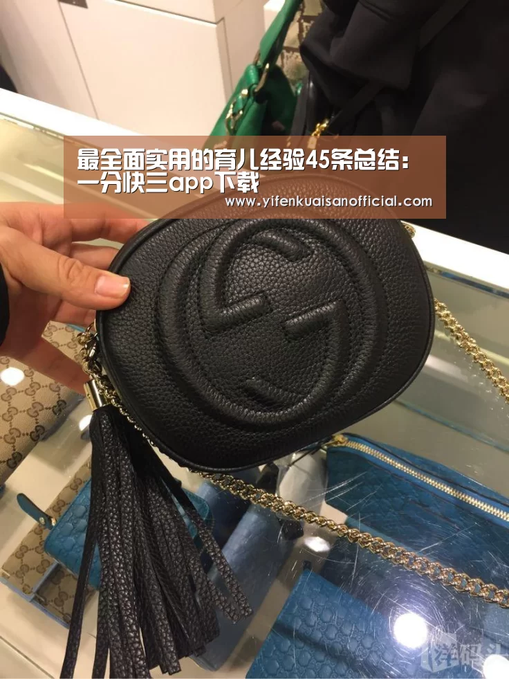 最全面实用的育儿经验45条总结:一分快三app下载(图2) 一分快三app下载