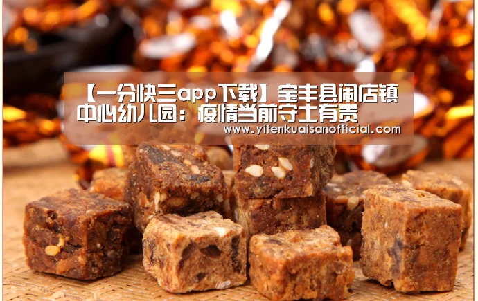 一分快三app下载