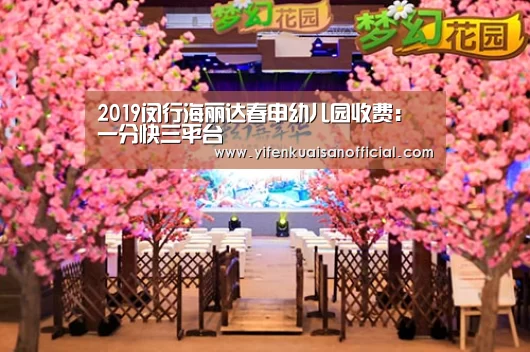 一分快三官网