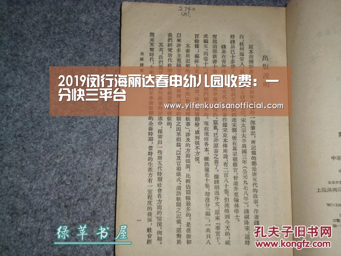 一分快三app下载