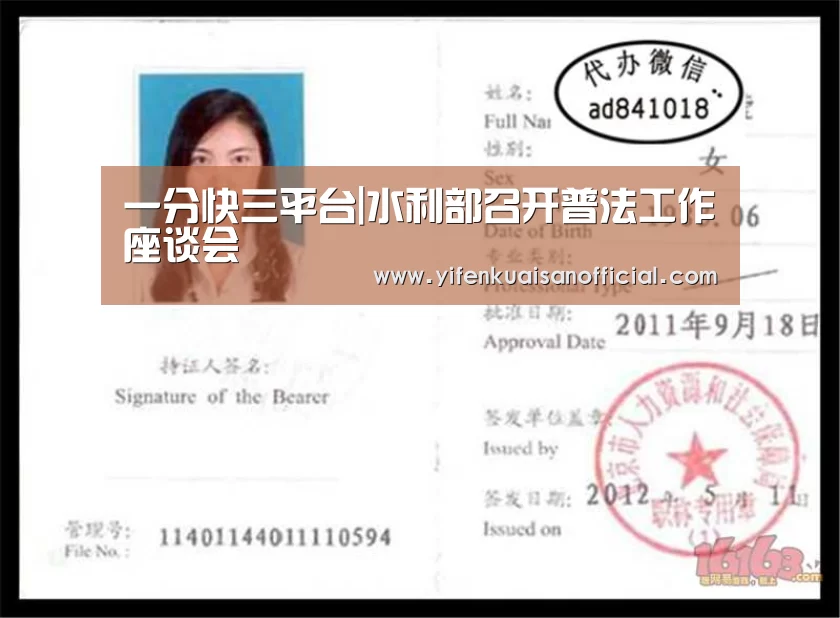一分快三平台|水利部召开普法工作座谈会(图4) 一分快三平台