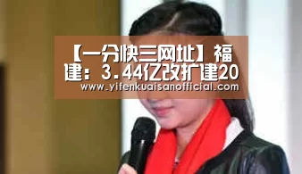 一分快三官网